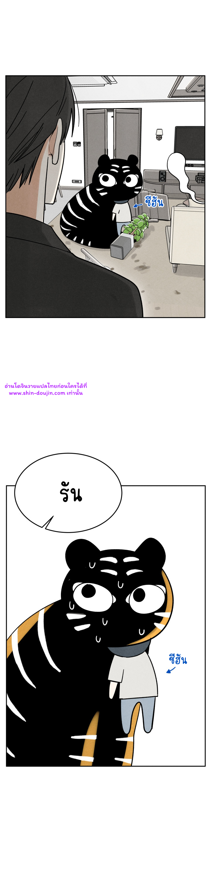 We Are Young EP 1